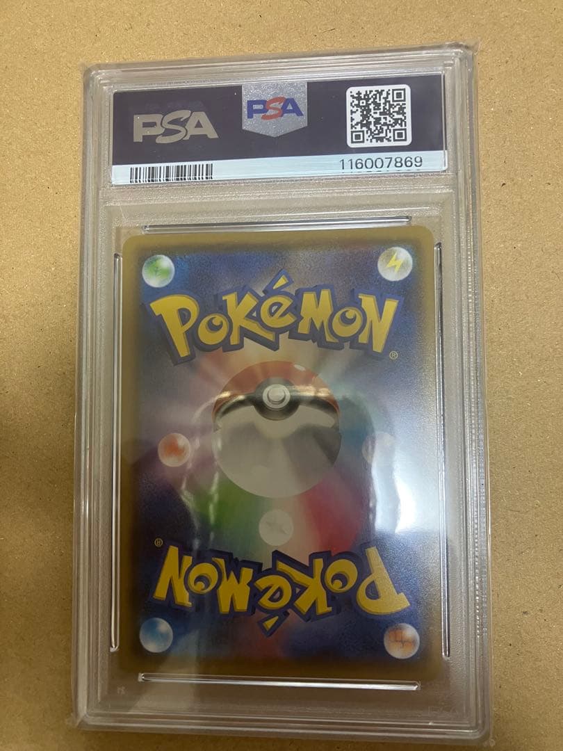 グレイシアV PSA10