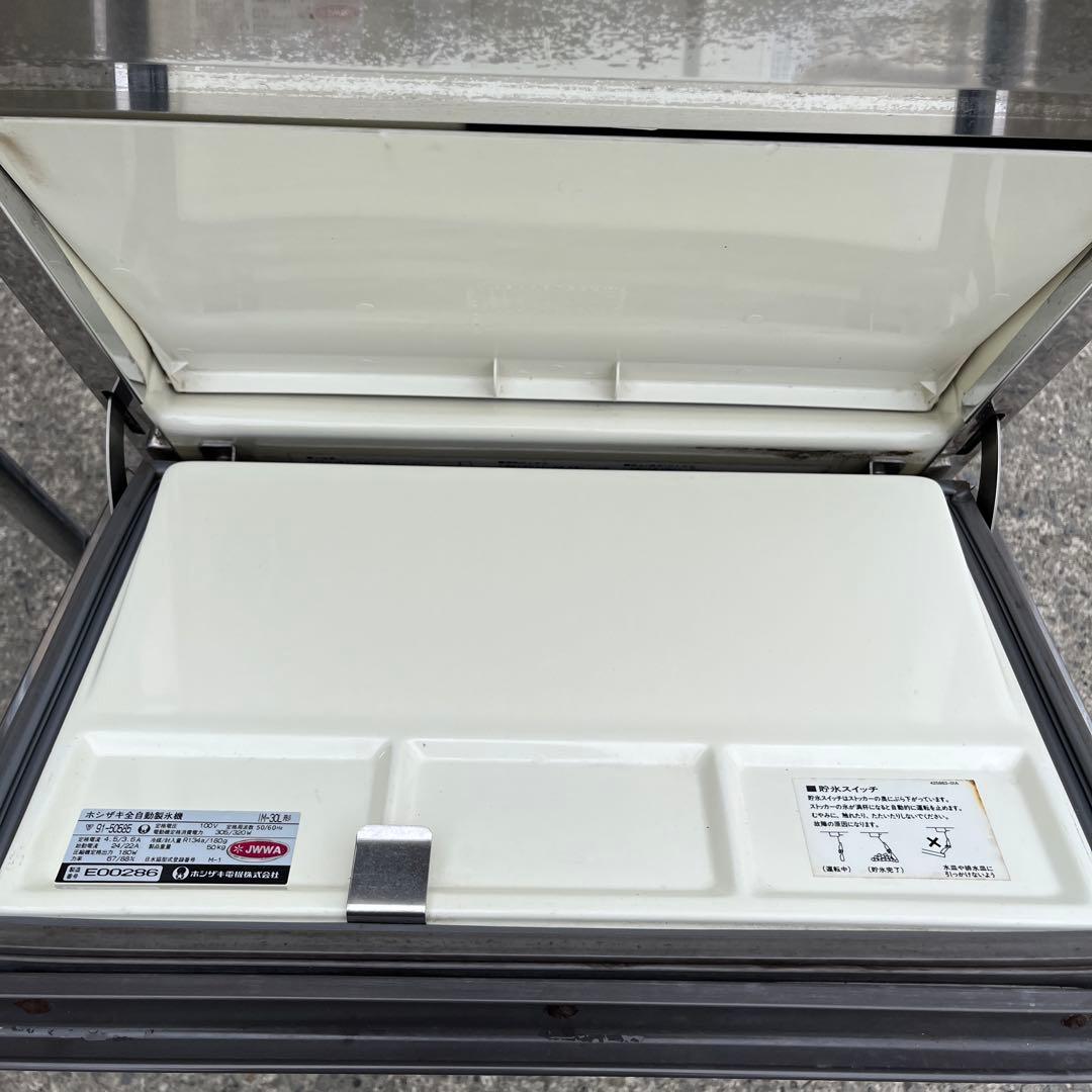 ホシザキ 業務用 全自動製氷機 キューブアイス IM-30L 厨房機器 製氷機