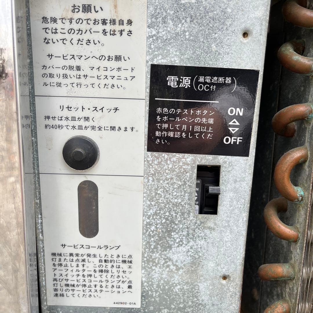 ホシザキ 業務用 全自動製氷機 キューブアイス IM-30L 厨房機器 製氷機