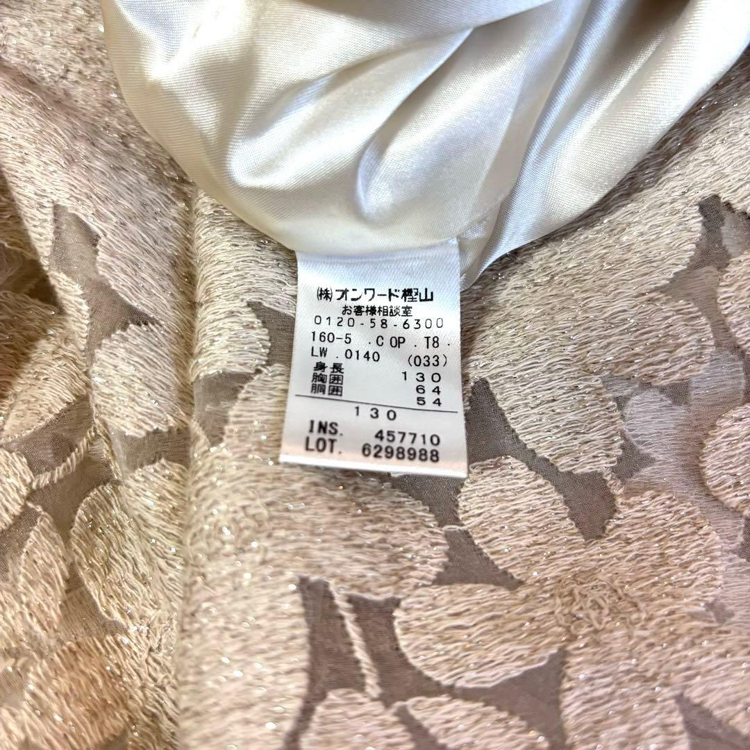 TOCCA ベージュ ドレス 130