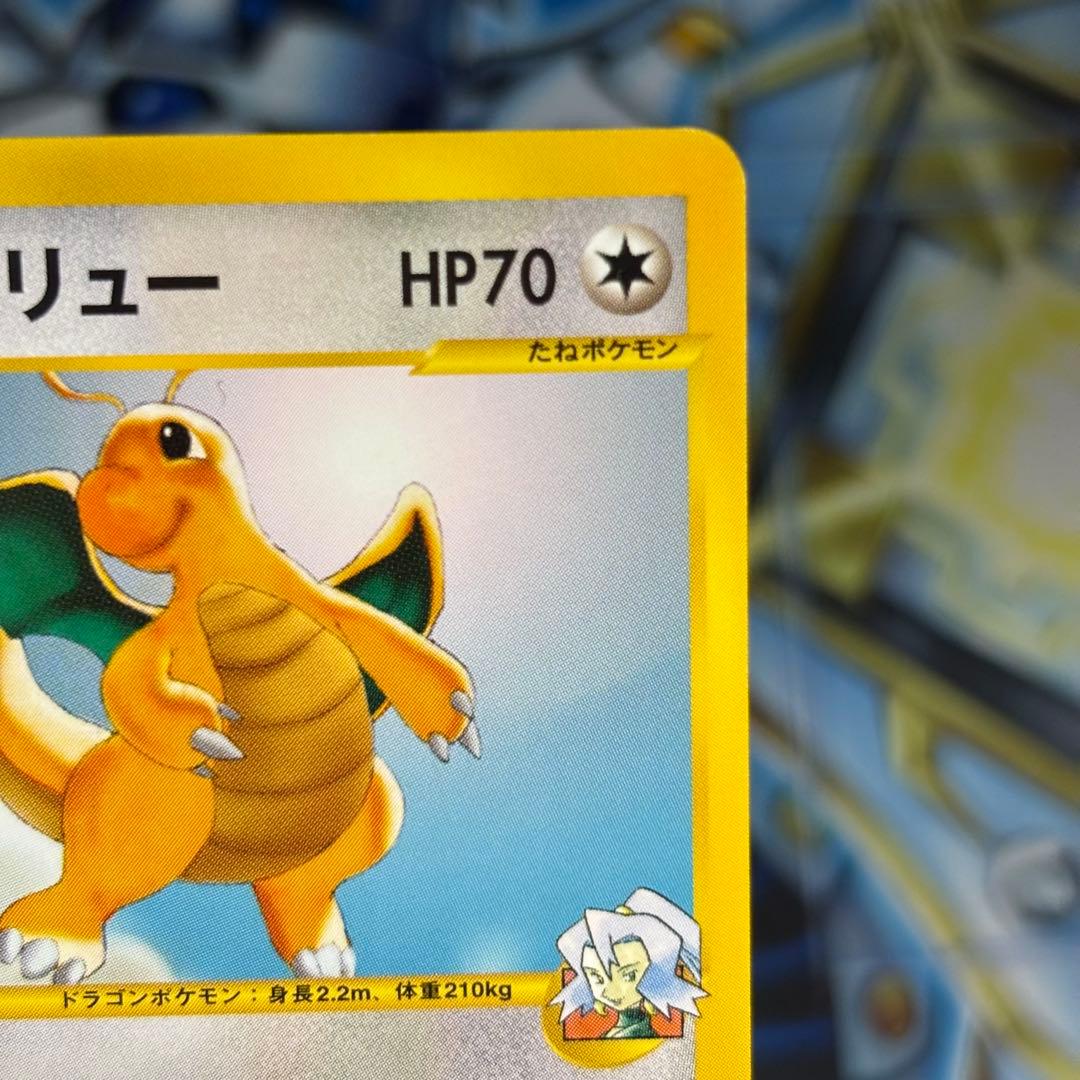 【極美品】イブキのカイリュー ● ポケモンカード★VS 049/141