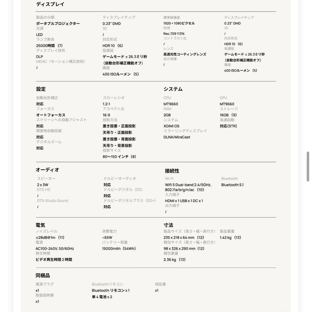 【本日限定価格】XGIMI Elfin Flip Pro プロジェクター本体