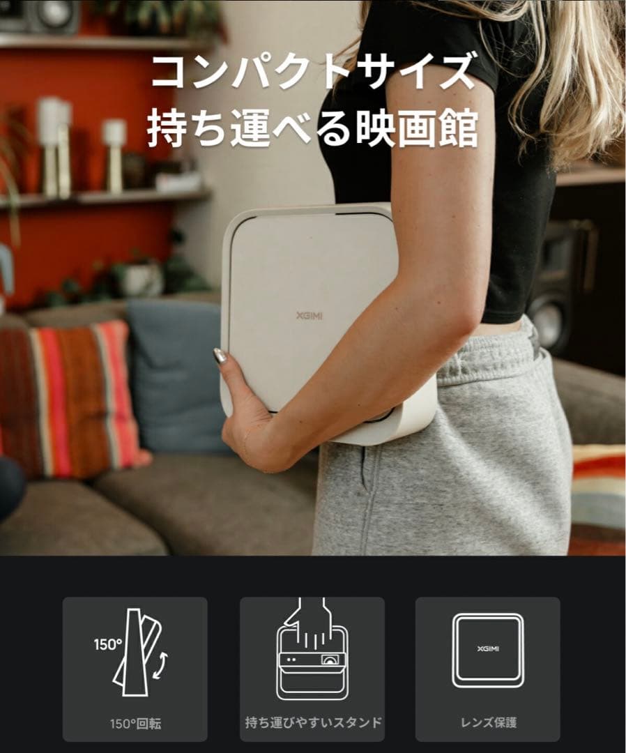 【本日限定価格】XGIMI Elfin Flip Pro プロジェクター本体