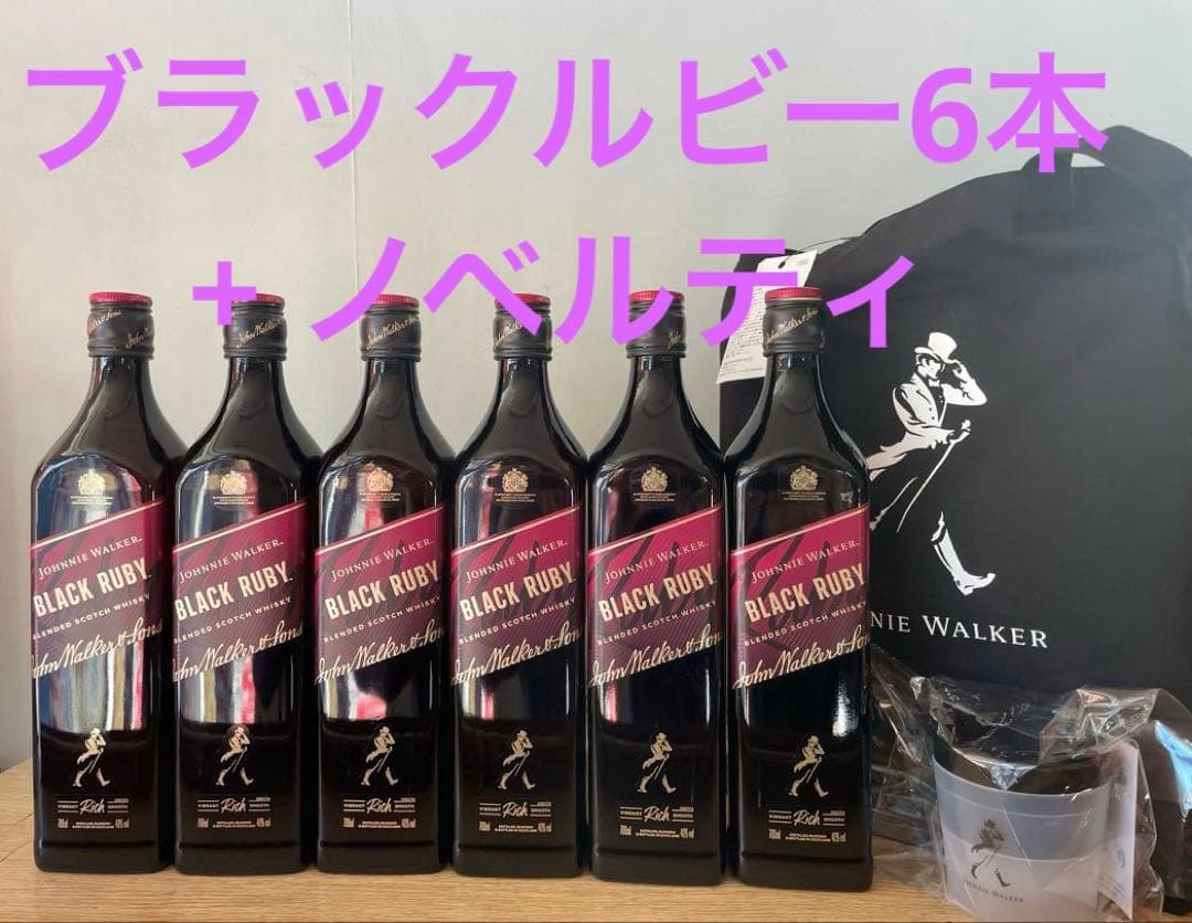 ジョニーウォーカー ブラックルビー 6本 & ノベルティ