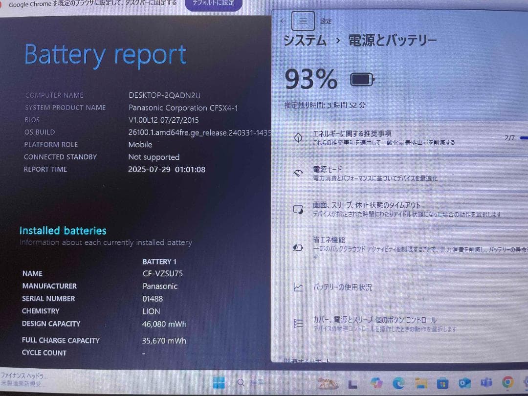 Win11,Office2019搭載 CF-NX4 メモリ8GBSSD240GB