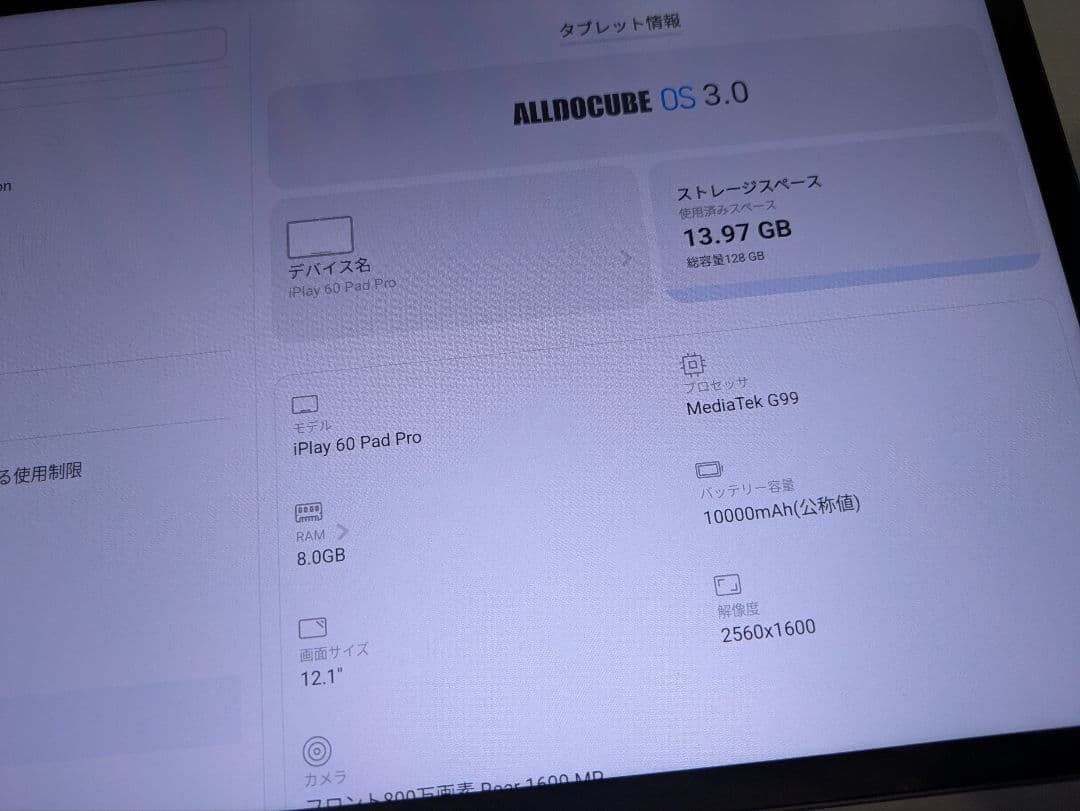 ALLDOCUBE iPlay 60 Pad Pro 12.1インチタブレット
