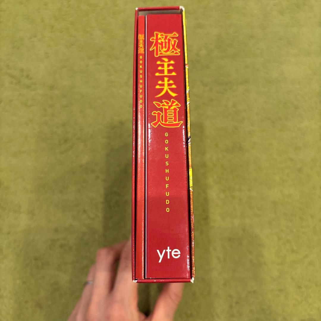 極主夫道 Blu-ray BOX〈4枚組〉