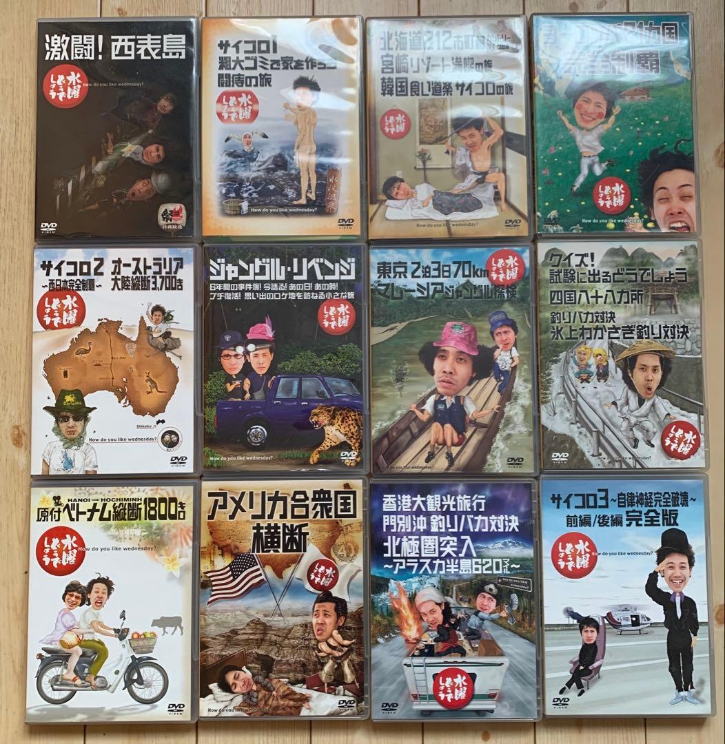 水曜どうでしょうDVD 12本