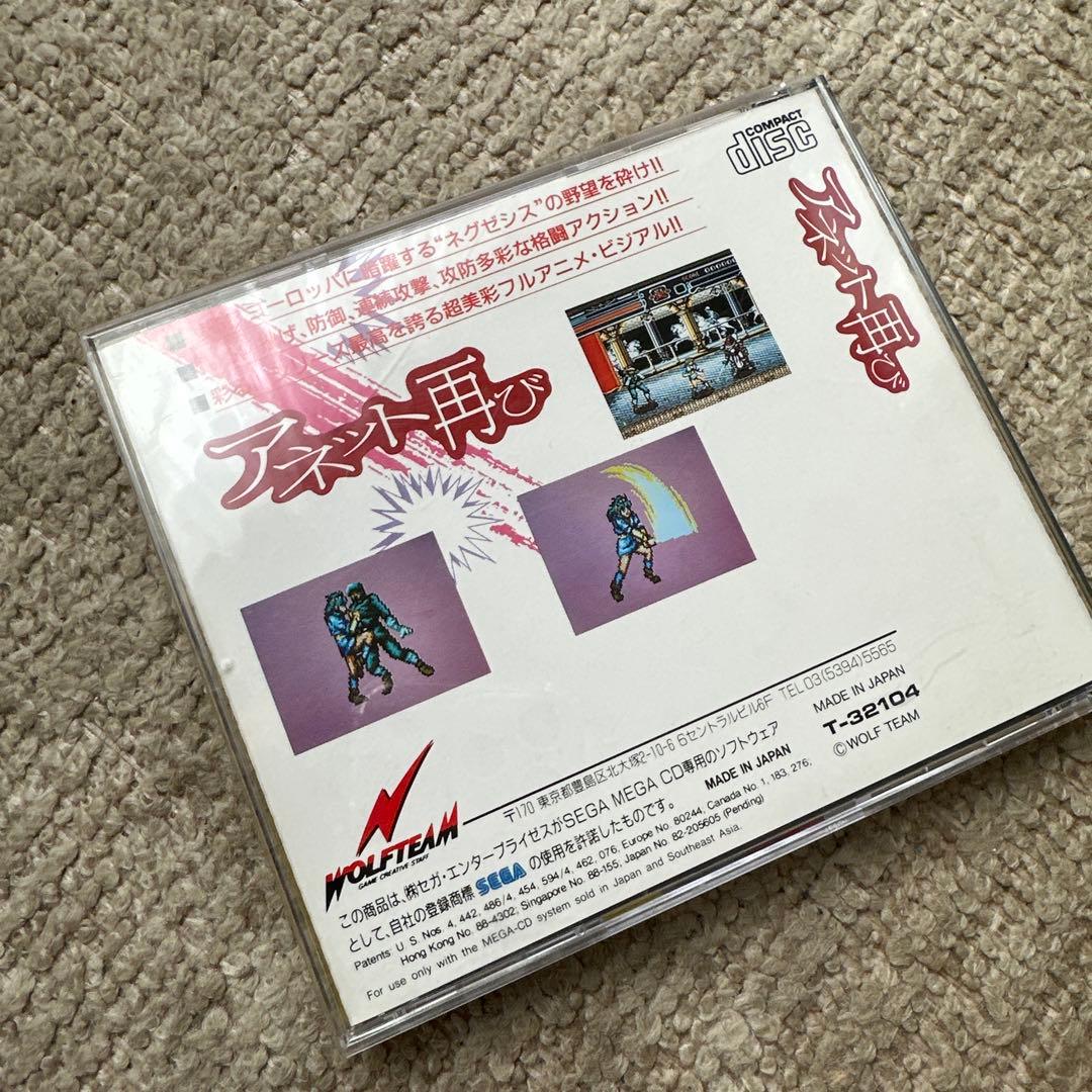 ミ*イ様 アネット再び　メガ、CD専用