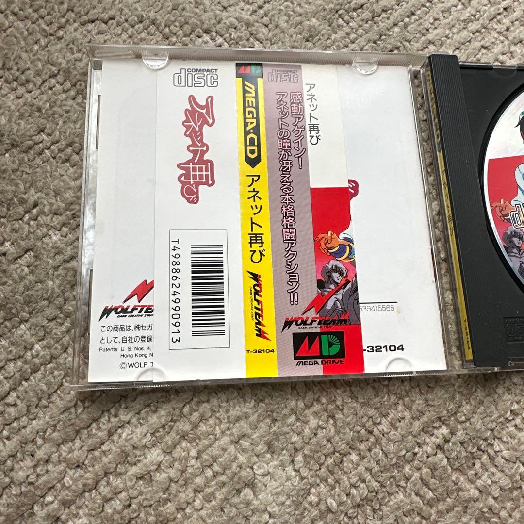 ミ*イ様 アネット再び　メガ、CD専用