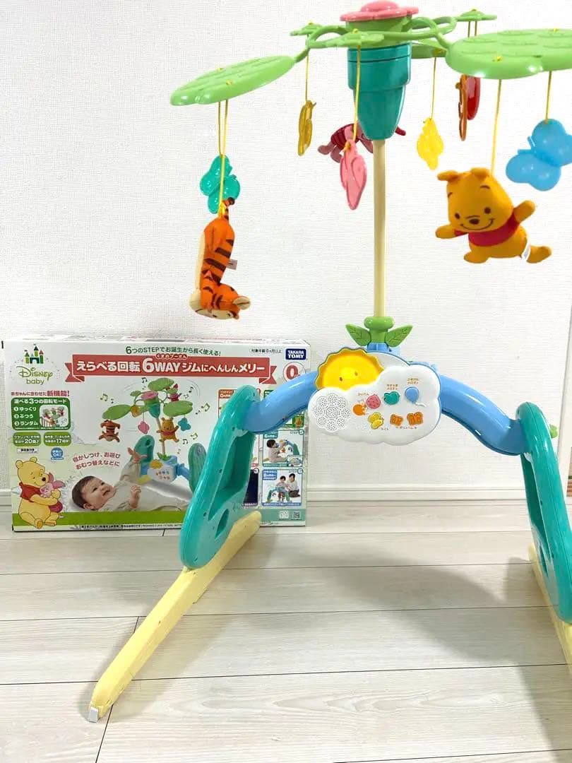 6wayジムにへんしんメリー プーさん (プーメリー)