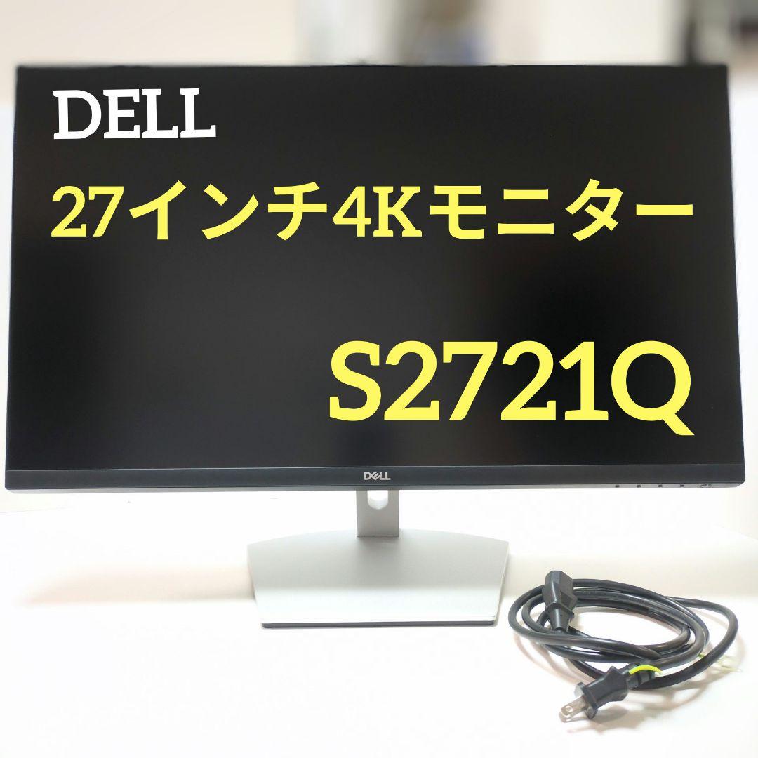 DELL S2721Q モニター 27インチ 4K 高画質 美品