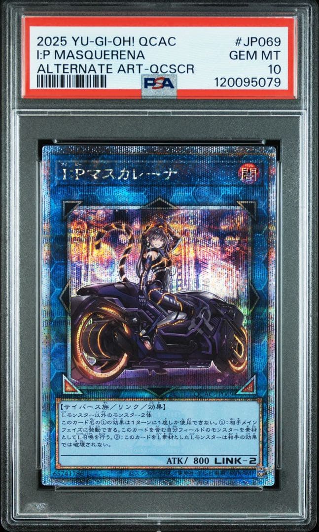 遊戯王　I:P マスカレーナ　25thシークレット　絵違い　PSA10 ①