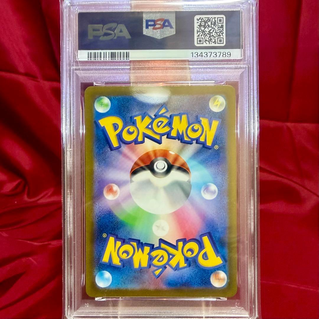 【PSA10】コイキング AR「トリプレットビート」