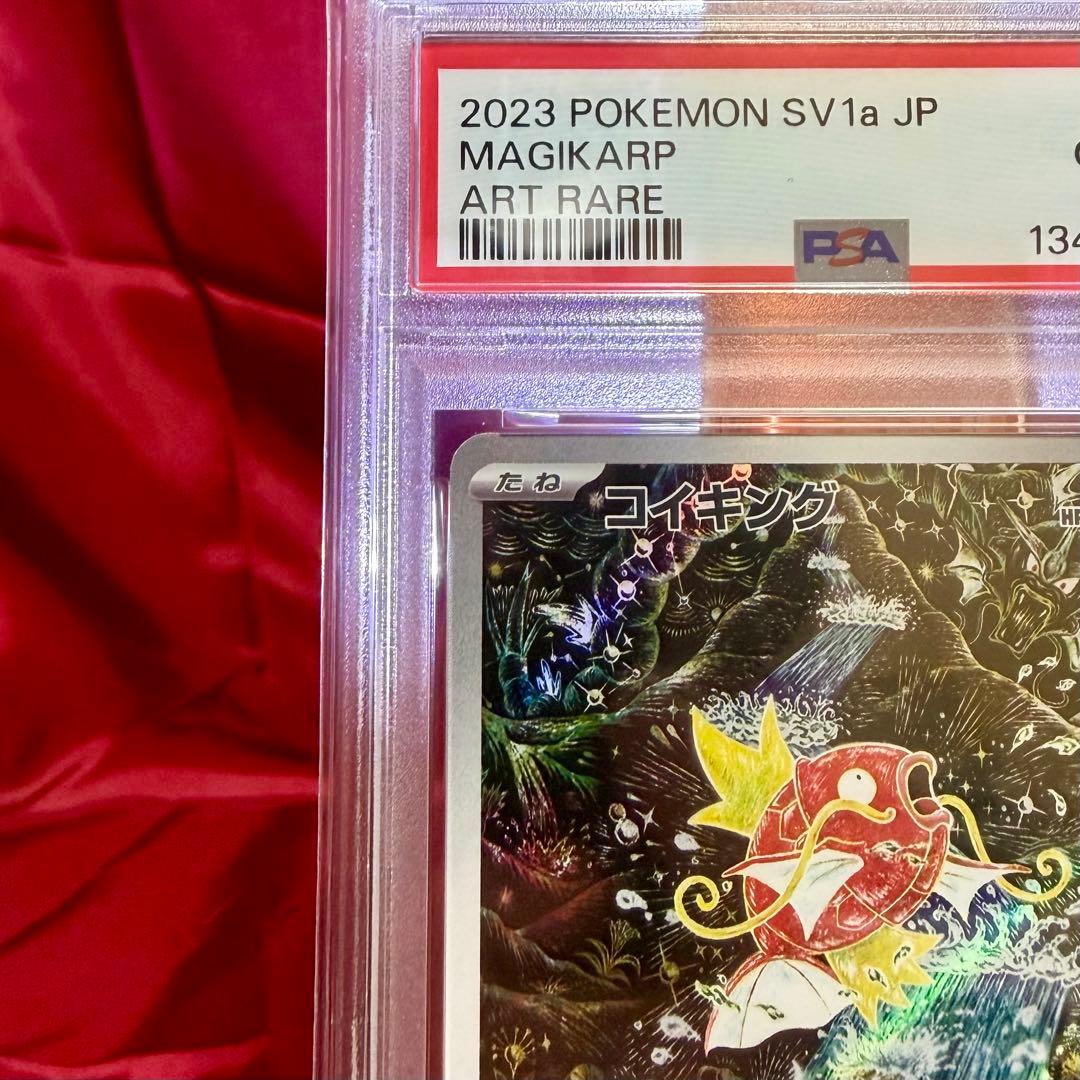 【PSA10】コイキング AR「トリプレットビート」