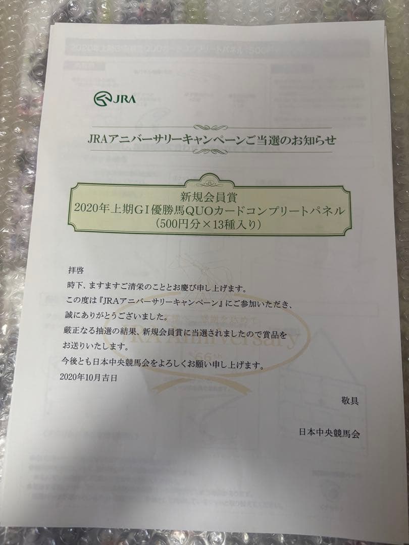 2020年 G1レース メモリアル カードセット