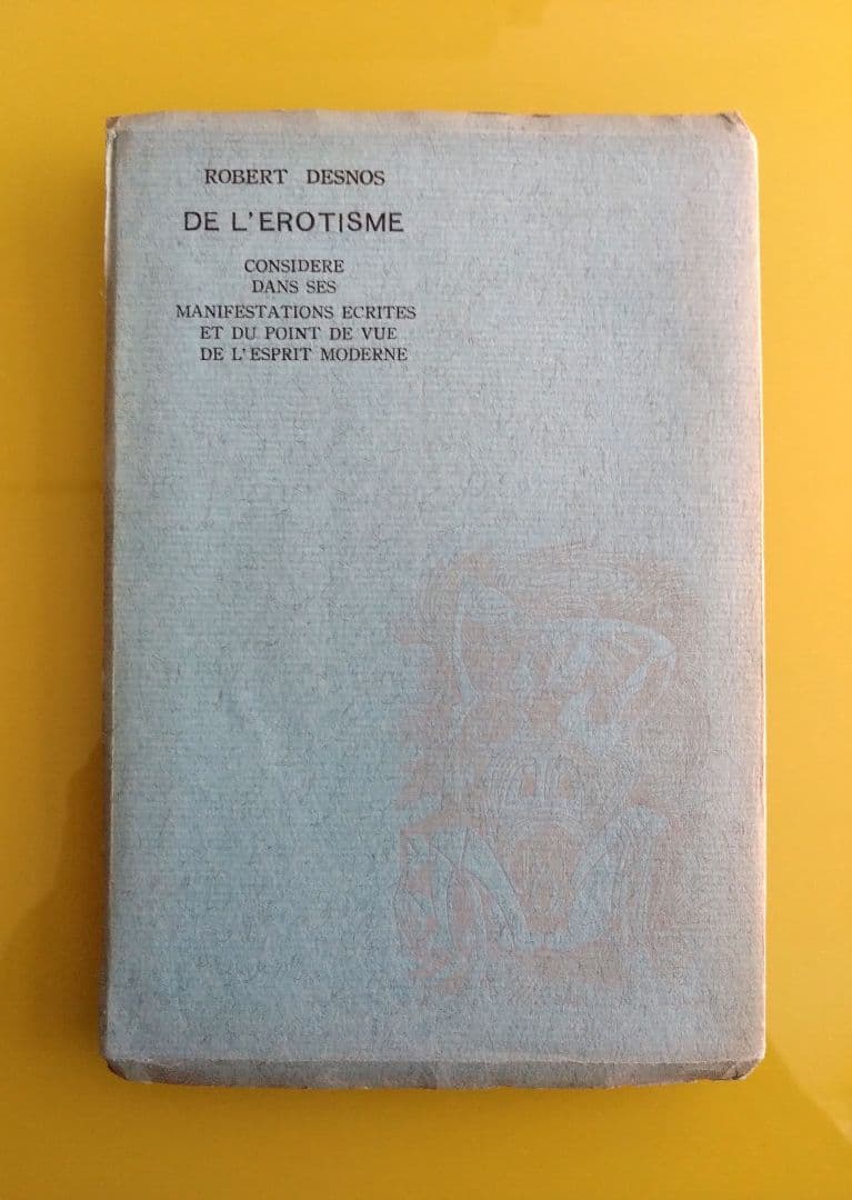 エロチシズム ロベエル・デスノス 澁澤龍彦訳 ロベール・デスノス ユリイカ 初版
