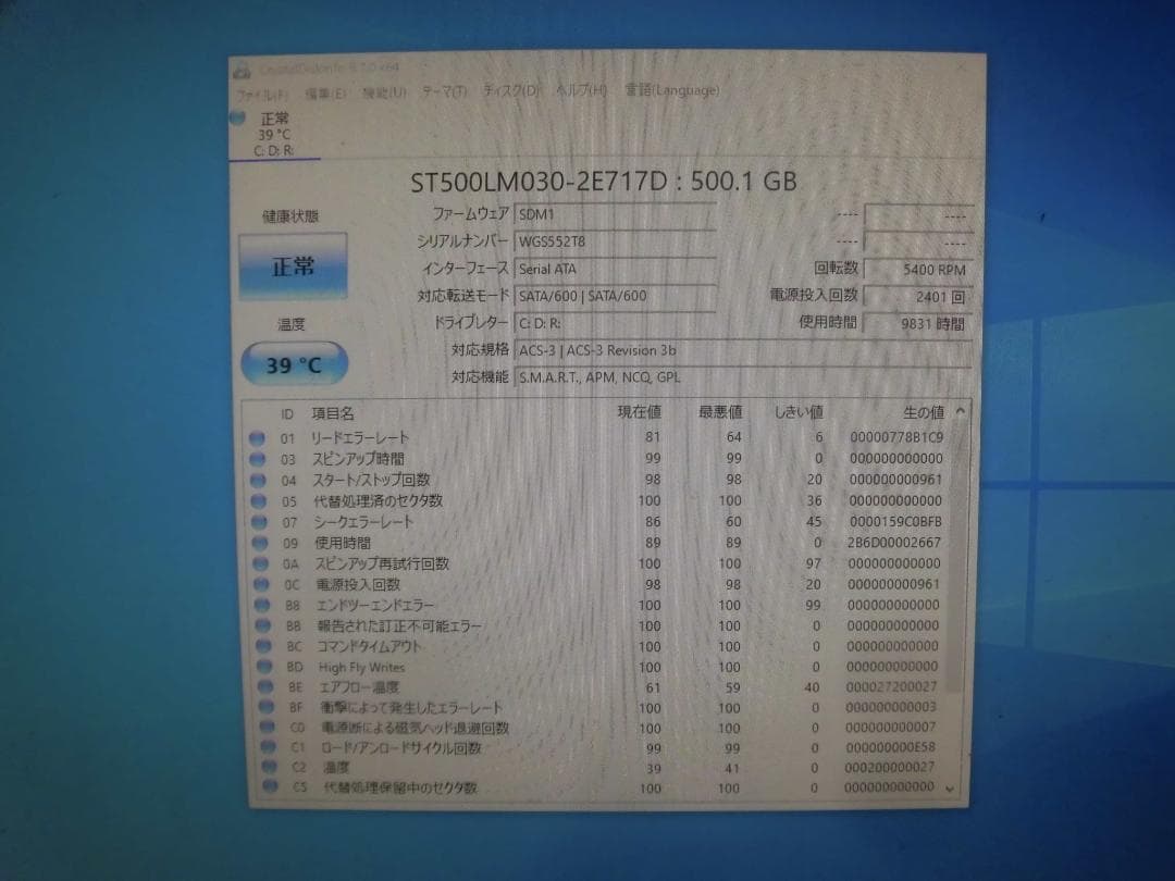 富士通 ESPRIMO D588/T Core i5-8500 Win10現状