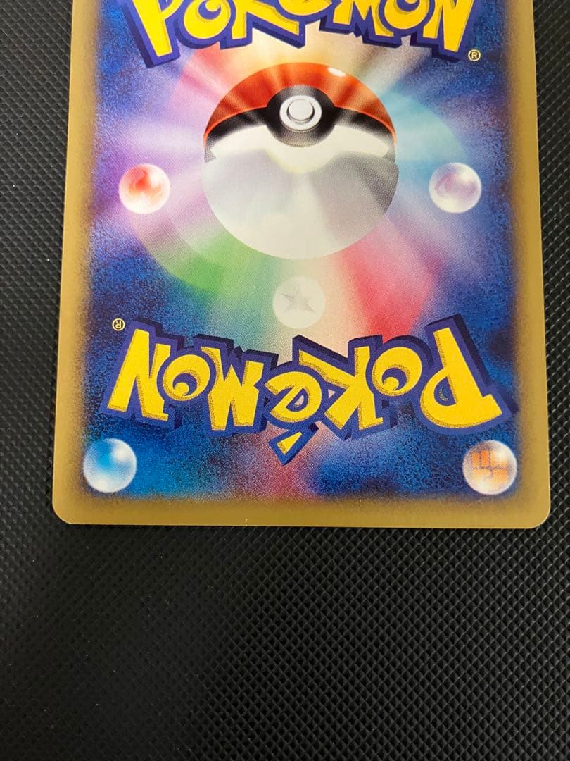 【希少セット】　ウインディ　023048ガーディ　006/048 eカード