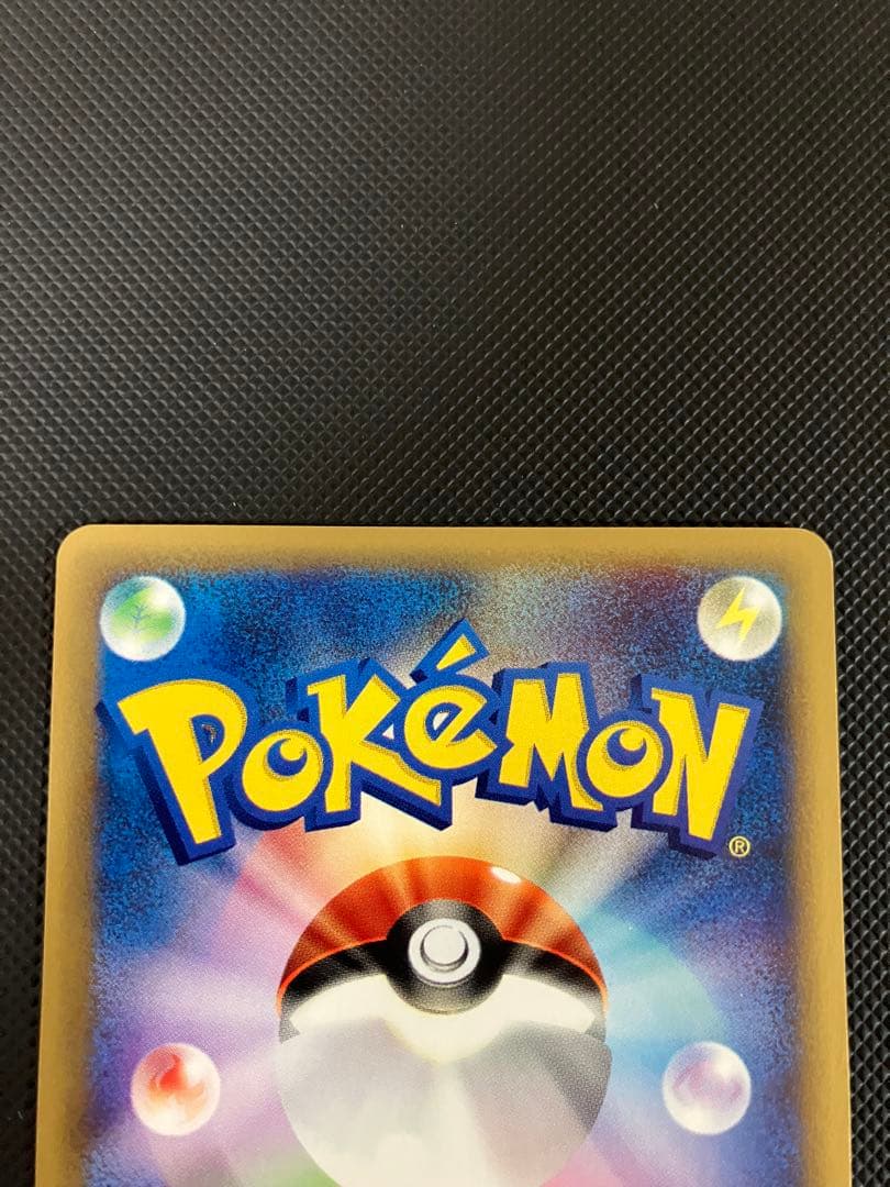 【希少セット】　ウインディ　023048ガーディ　006/048 eカード