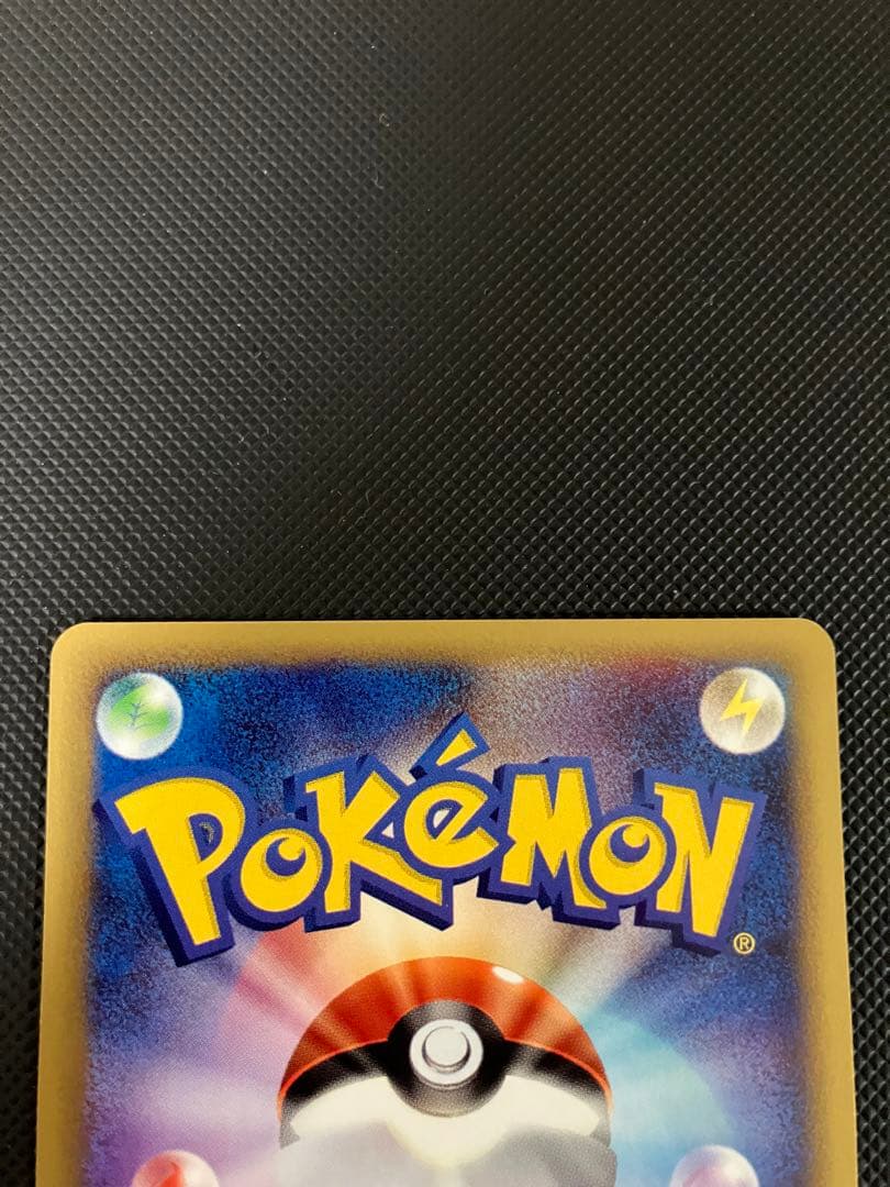 【希少セット】　ウインディ　023048ガーディ　006/048 eカード