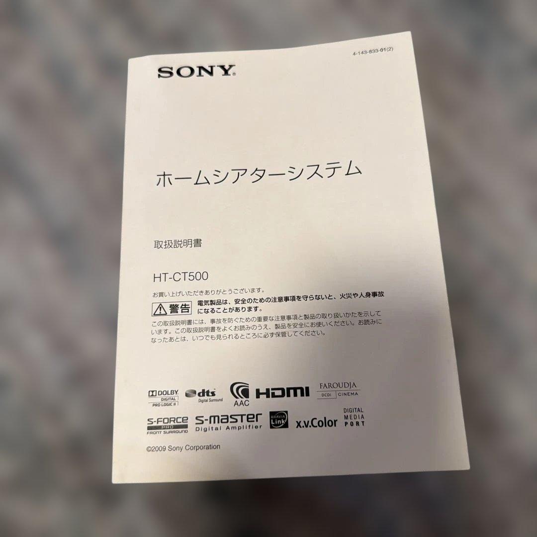 SONY ホームシアタースピーカー HT-CT500