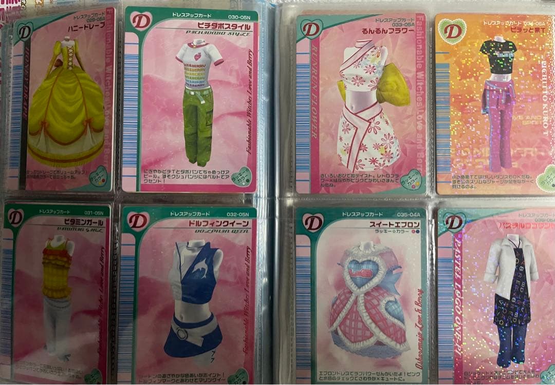 オシャレ魔女ラブandベリー2004年～2007年 337枚 付録 レア