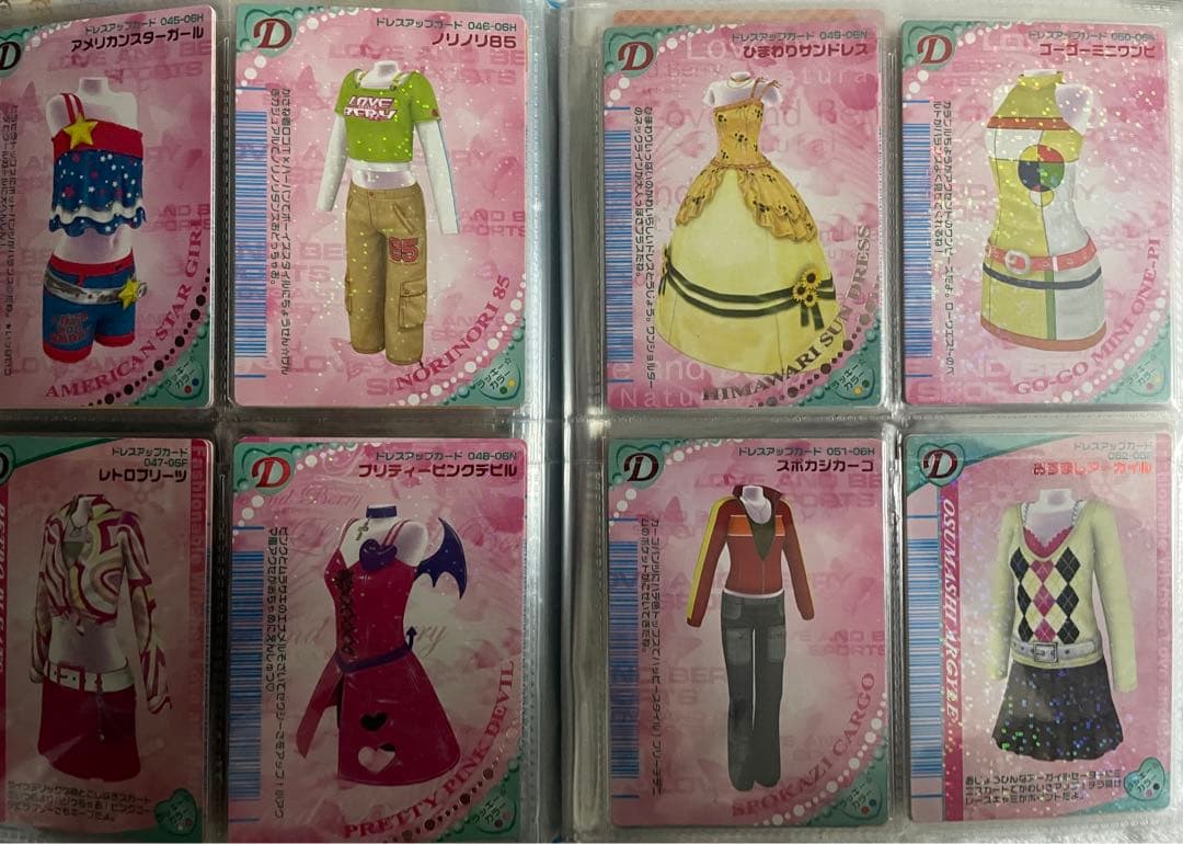 オシャレ魔女ラブandベリー2004年～2007年 337枚 付録 レア