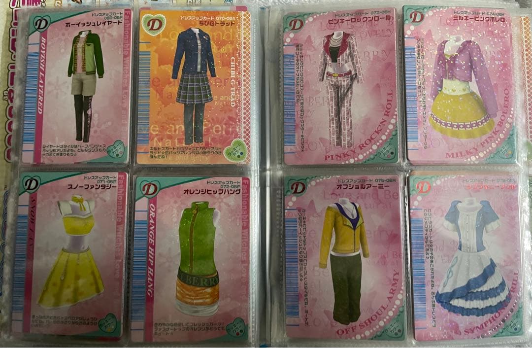 オシャレ魔女ラブandベリー2004年～2007年 337枚 付録 レア