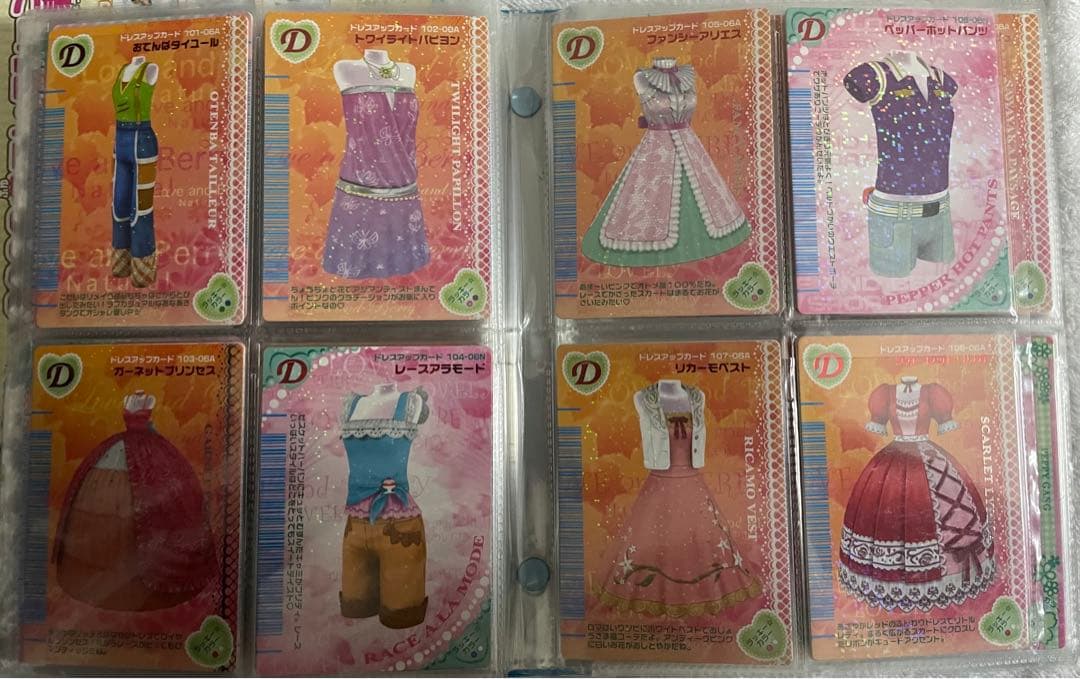 オシャレ魔女ラブandベリー2004年～2007年 337枚 付録 レア