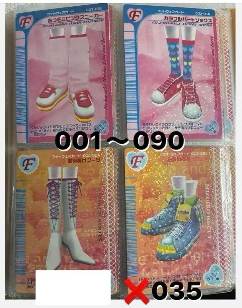 オシャレ魔女ラブandベリー2004年～2007年 337枚 付録 レア