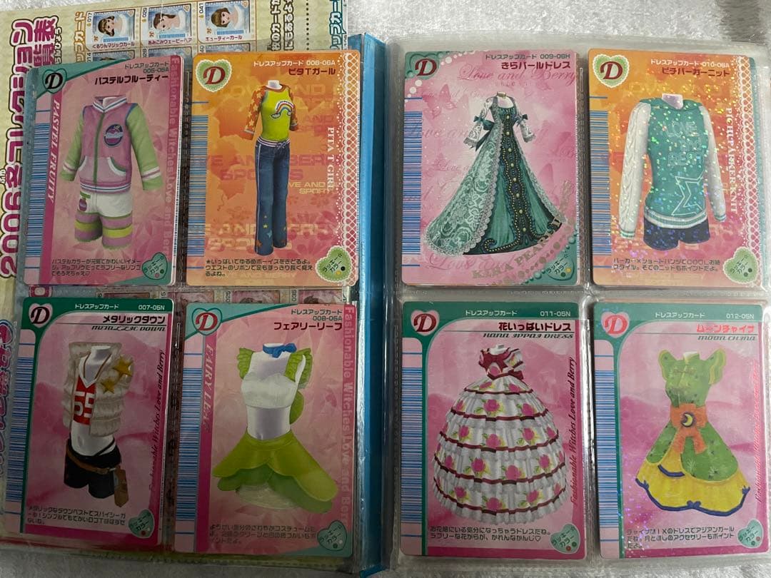 オシャレ魔女ラブandベリー2004年～2007年 337枚 付録 レア