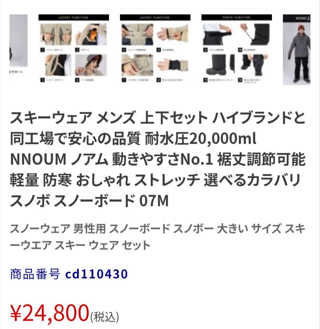 新春セール スキーウェア　スノーボードウェア　パンツXL NNOUM