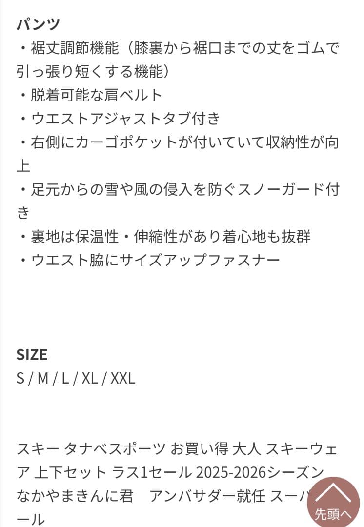 新春セール スキーウェア　スノーボードウェア　パンツXL NNOUM