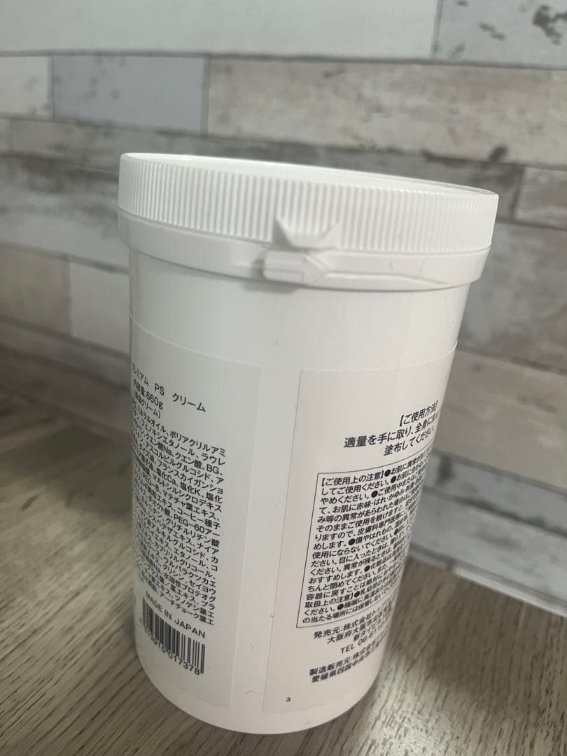 新品　プレミアムPSクリーム