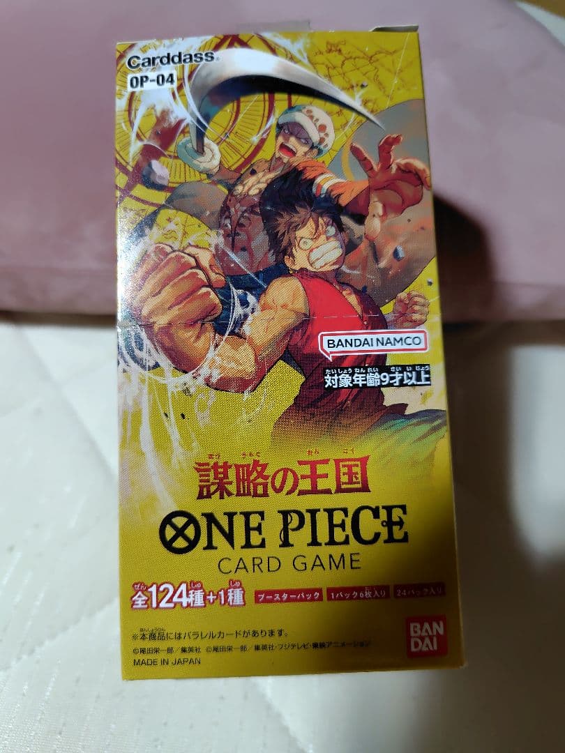 バ*ジ様 ワンピース カードゲーム 72パック