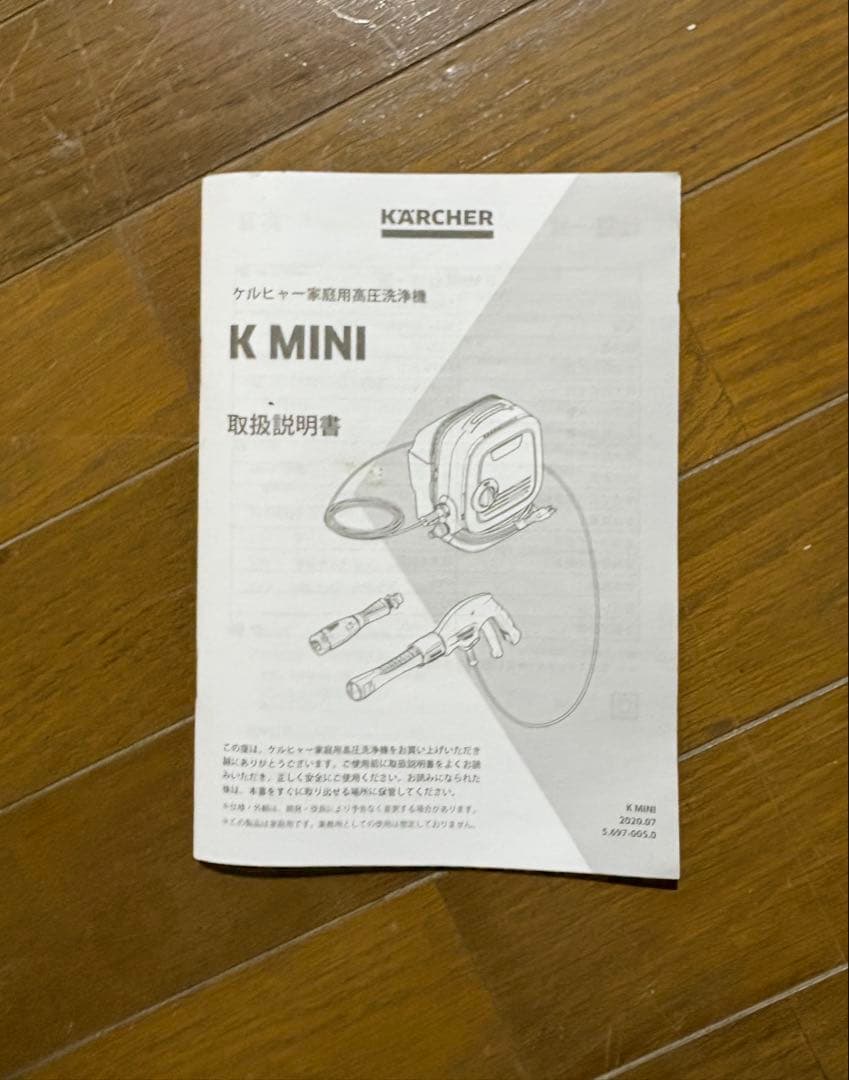 高圧洗浄機　KARCHER ケルヒャー MINI Z