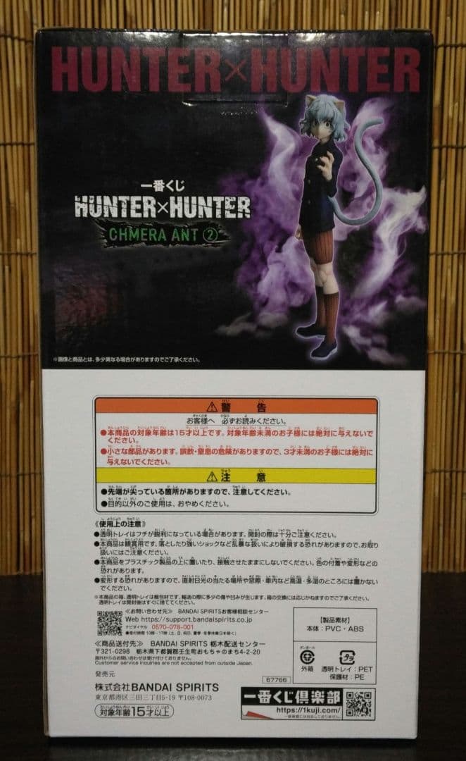 一番くじHUNTER×HUNTER ネフェルピトーフィギュア