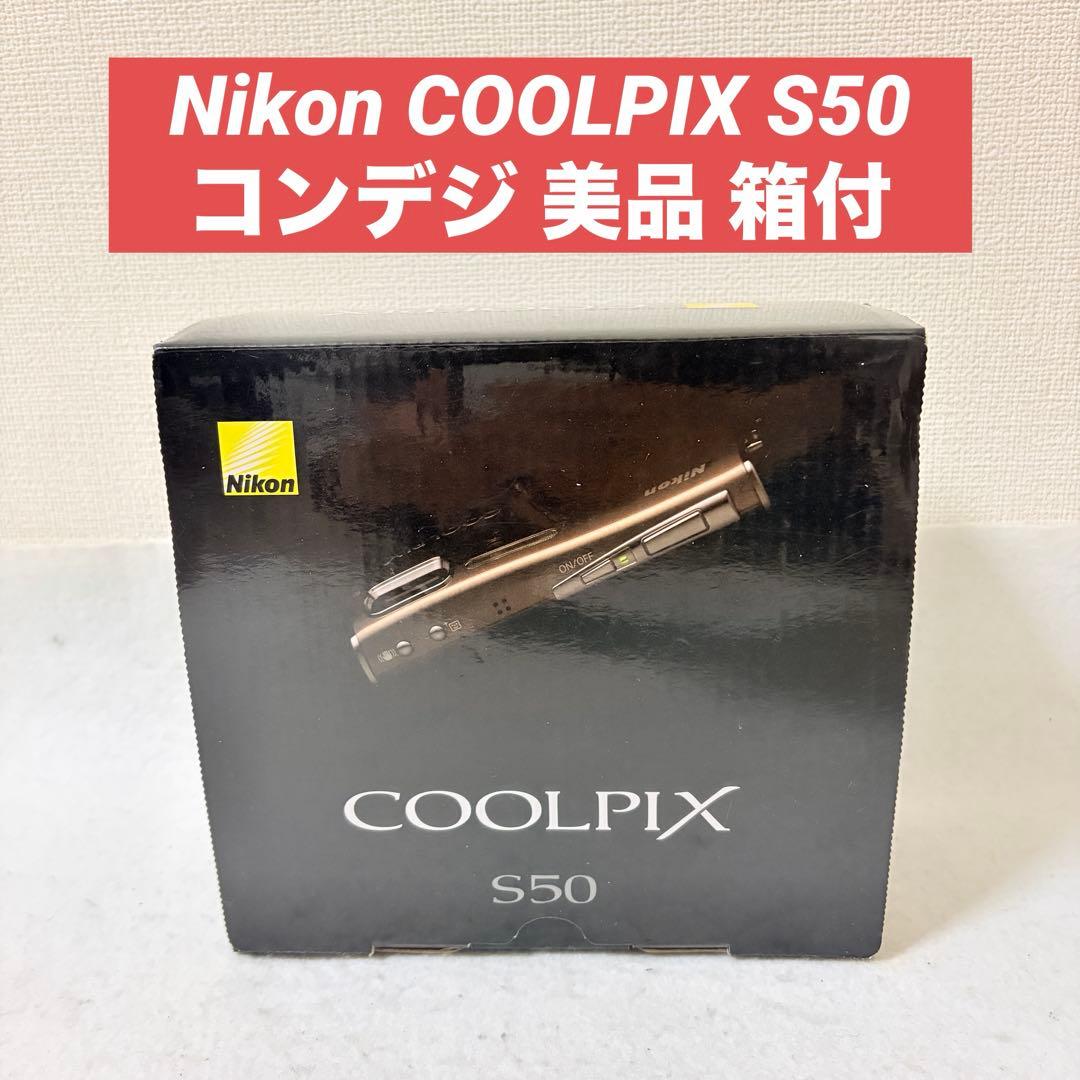 Nikonニコン COOLPIX S50 デジタルカメラ 動作確認済 コンデジ