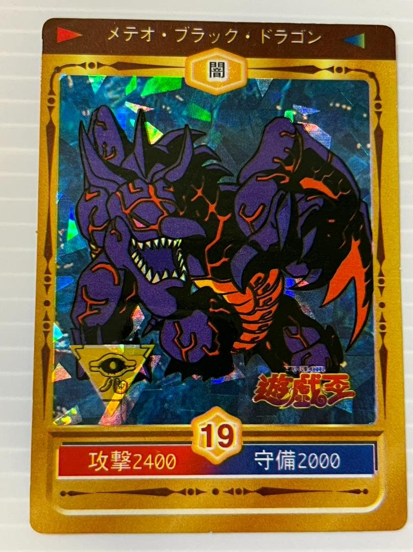 遊戯王　メテオブラックドラゴン　ステッカー
