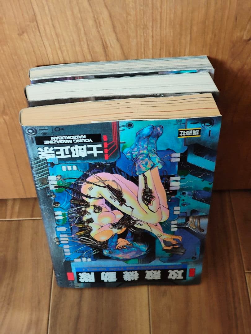 攻殻機動隊　全巻初版　全3巻セット　士郎正宗　漫画