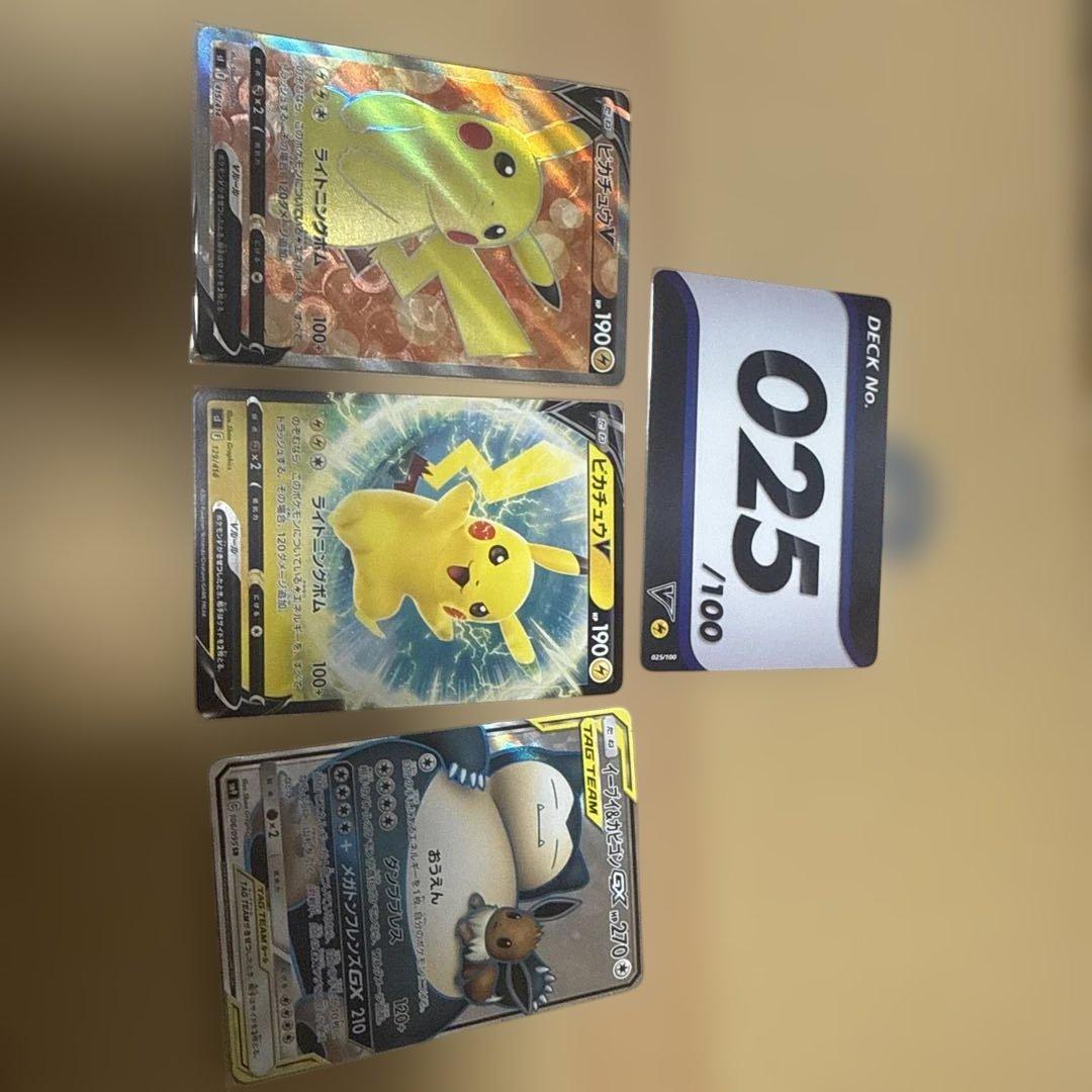 ポケモンカード ピカチュウ 25th / ピカチュウV SR等 まとめ売り