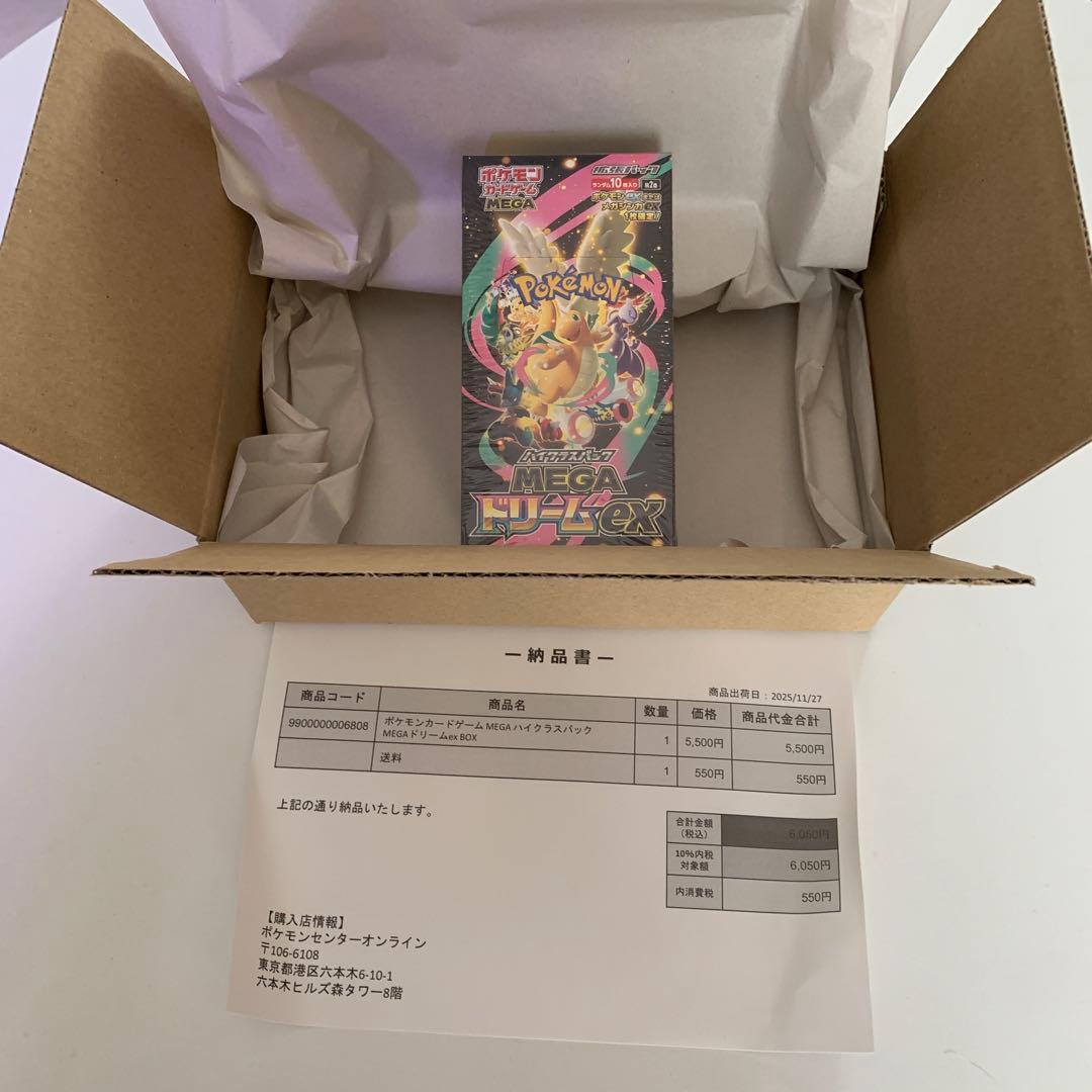 ポケカ MEGAハイクラスパック MEGAドリームex BOX シュリンク付