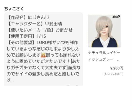 7.ちょこさく様　オーダー