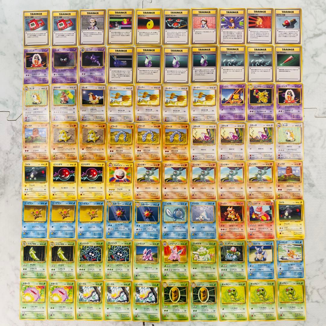 ポケモンカード　旧裏　マークなし　初版のみ　80枚　まとめ売り