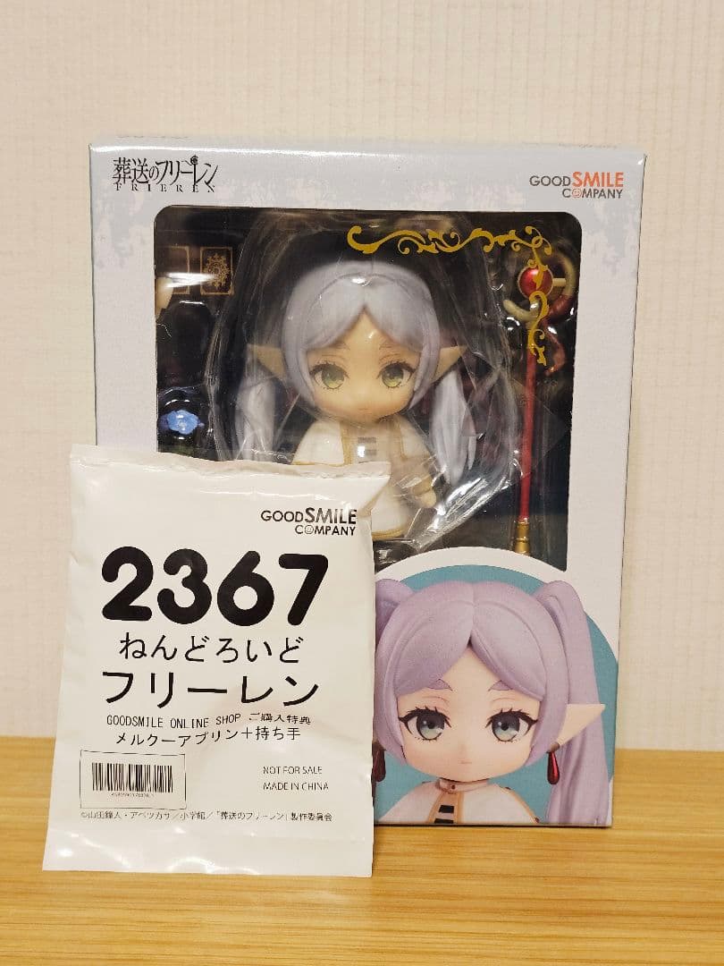 ねんどろいど未開封葬送のフリーレン フリーレン特典付き