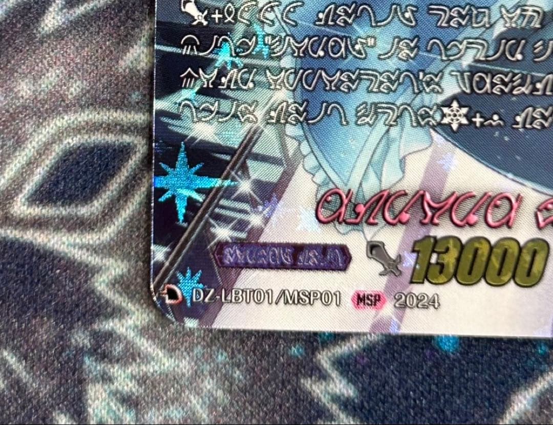 【美品】ヴァンガード　オーロラスター　コーラル　MSP リリカルモナステリオ