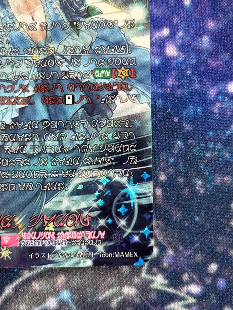 【美品】ヴァンガード　オーロラスター　コーラル　MSP リリカルモナステリオ