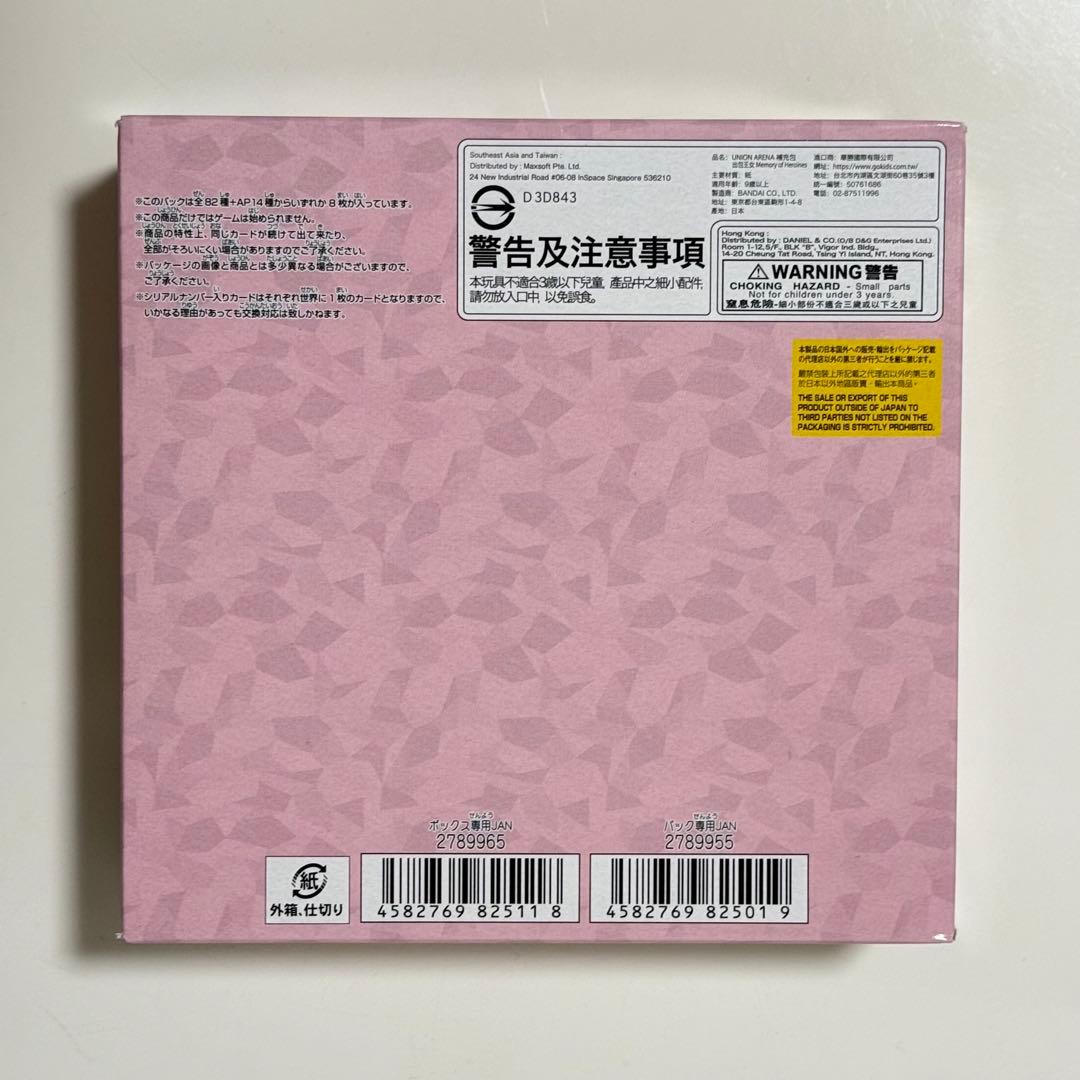 【新品未開封】ユニオンアリーナ To LOVEる-とらぶる 1BOX テープ付