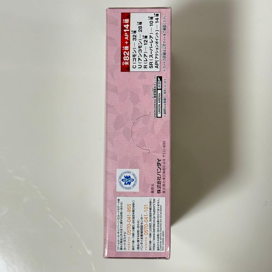 【新品未開封】ユニオンアリーナ To LOVEる-とらぶる 1BOX テープ付